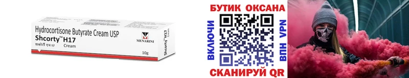 Бутират бутандиол  нарко площадка клад  Уржум  где купить наркоту 