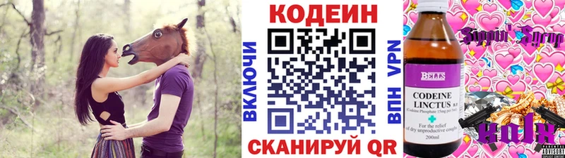 Codein напиток Lean (лин)  наркошоп  маркетплейс телеграм  Уржум 