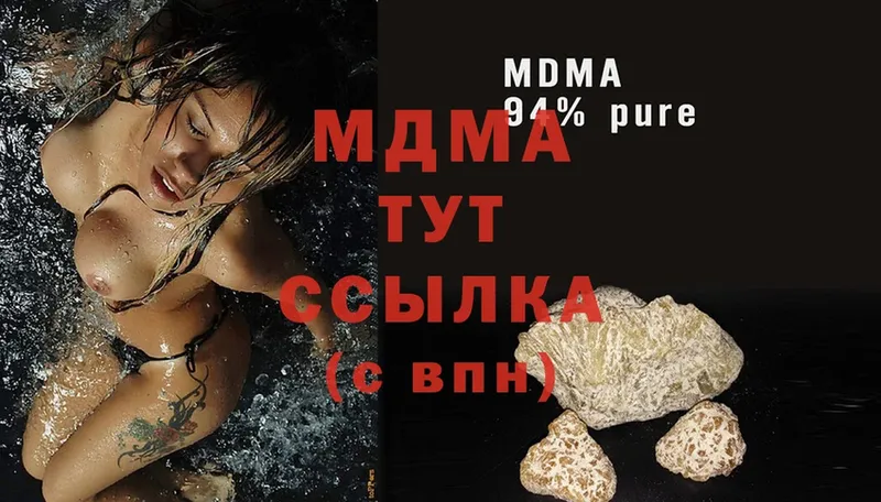 цены   Уржум  МДМА Molly 