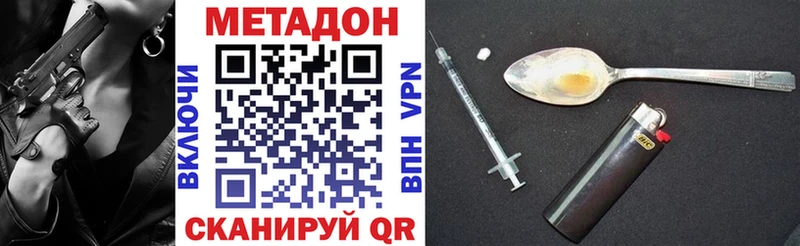 mega вход  Уржум  МЕТАДОН methadone 