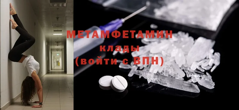 hydra рабочий сайт  Уржум  Первитин Methamphetamine 