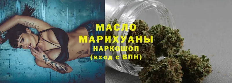 хочу наркоту  Уржум  Дистиллят ТГК THC oil 